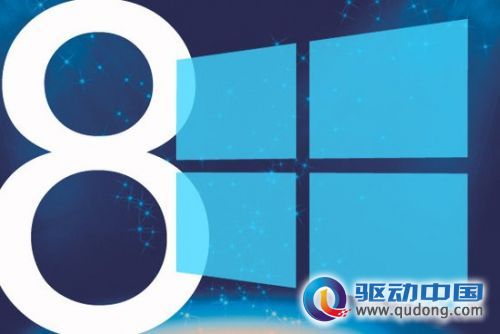 微软高管:一个月内销售4000万Windows 8许可