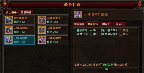 圣斗士传说,评测,动漫,新游最新图片