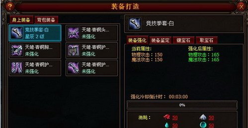 圣斗士传说,评测,动漫,新游最新图片