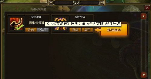 北欧英灵传,评测,魔幻,新游最新图片