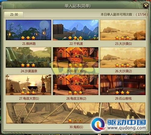 绝代双骄,评测,原创,新游最新图片