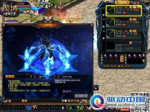 《魔域》公测完整版测评抢先出炉