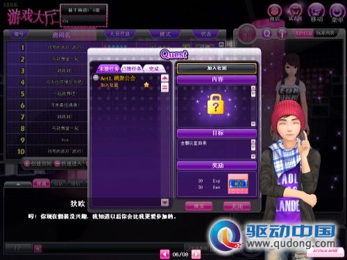 《劲舞堂》全面评测 不容错过时尚休闲大作