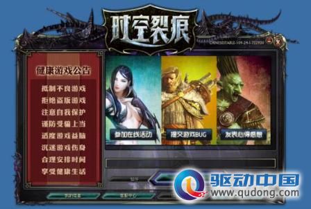 点击查看原图 《时空裂痕》国服首测完全体验报告