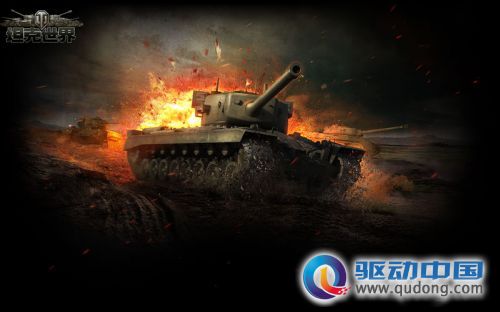 《坦克世界》增强版——百战雄狮评测