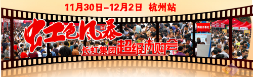 走你!长虹stlye!虹色风暴11月30日起飞!