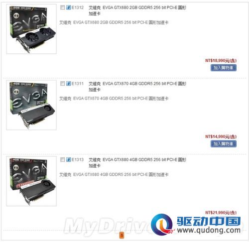 EVGA即将进入台湾：显卡报价已公开
