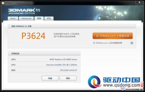 引领333速度革命 昂达B75U魔固版评测