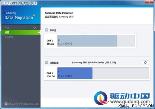 三星固态硬盘添福利 简单三步搞定数据迁移 