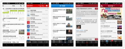 无新闻不生活 五大新闻客户端横评对比 