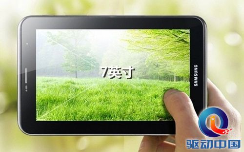 特价促销还送礼 京东热卖平板TOP3