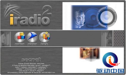 苹果或于2013年推“iRadio”流媒体音乐服务