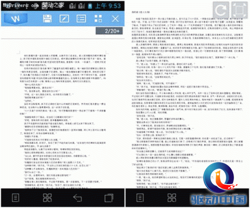 阿mo一点通：WPS移动版在Word阅读与兼容上的优势