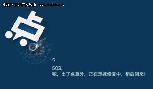 点点网技术不过关频频瘫痪