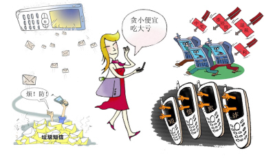 网络骗局