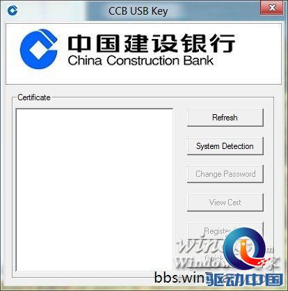 解决Windows 8不能使用建行网银盾问题