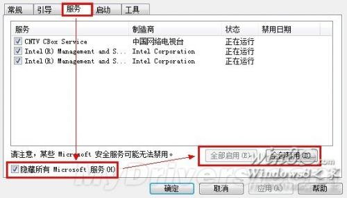 Windows 8更新KB2770917失败的解决办法