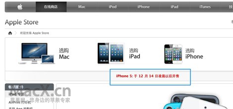 Apple Online Store 中国官方网站－购买全新 iPad 、配备 Retina 显示屏的 MacBook Pr.jpg