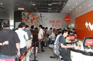 联通 iphone 5.jpg