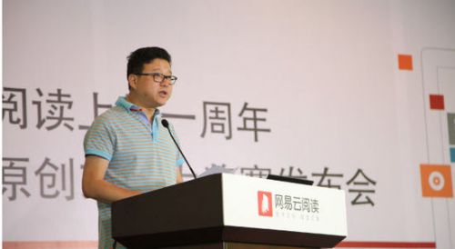 网易云阅读打造WEB3.0移动门户