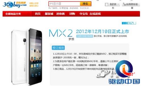 QQ截图20121210121823