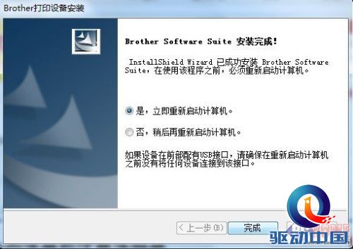 节约成本 兄弟DCP-7057一体机评测