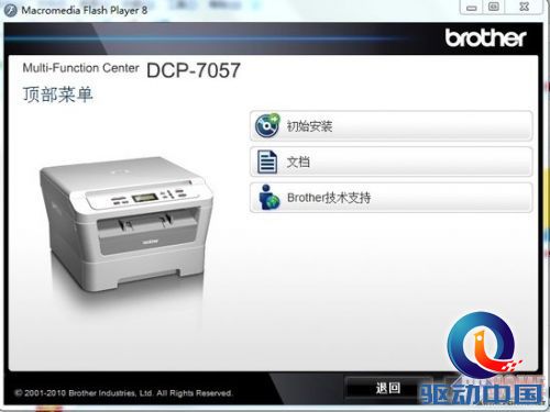 节约成本 兄弟DCP-7057一体机评测