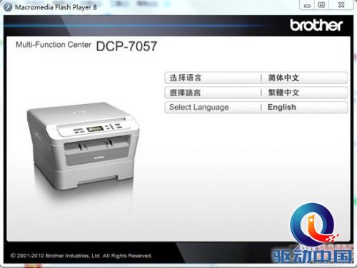 节约成本 兄弟DCP-7057一体机评测