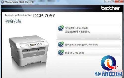 节约成本 兄弟DCP-7057一体机评测