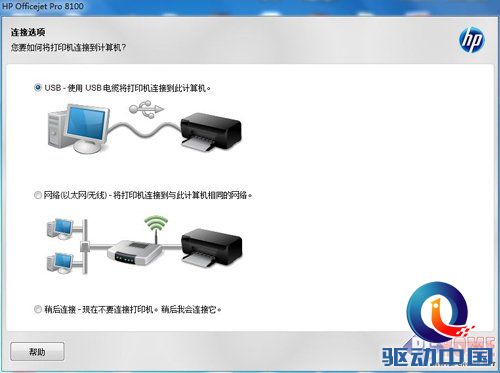 成本再减半 惠普8100商喷打印机评测