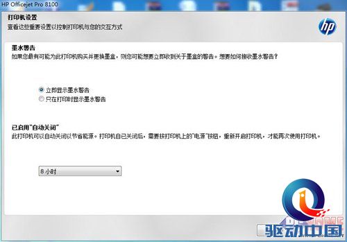 成本再减半 惠普8100商喷打印机评测