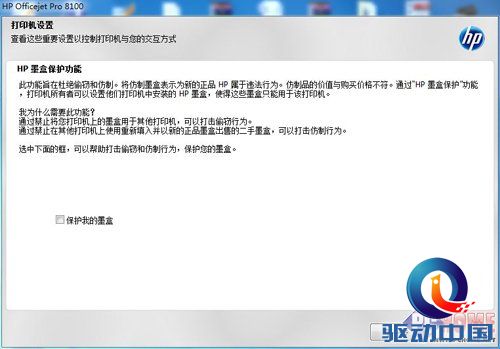 成本再减半 惠普8100商喷打印机评测