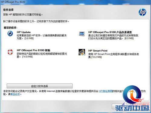 成本再减半 惠普8100商喷打印机评测