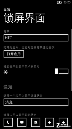 WP8年末压轴旗舰 双核HTC 8X联通版评测 