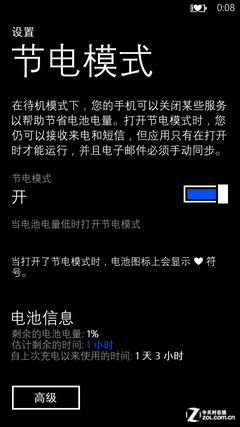 WP8年末压轴旗舰 双核HTC 8X联通版评测 