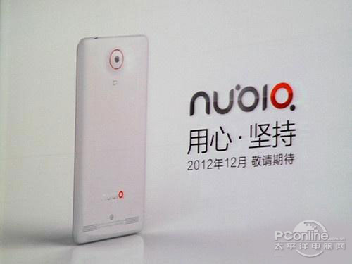 中兴Nubia Z5