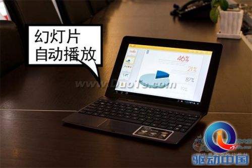 移动Office的别样体验：PPT自动播放