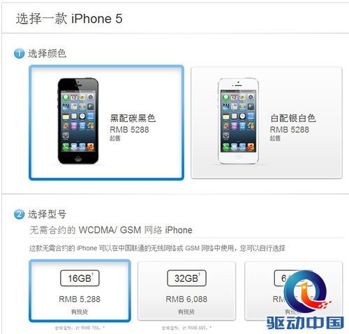 iPhone 5大陆发售直击:货源充足 黄牛不见踪影