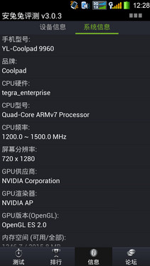 酷派大观HD 