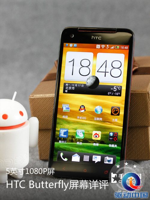 5英寸1080P屏 HTC Butterfly专项评测