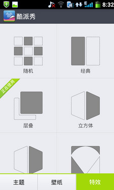 酷派8150D评测