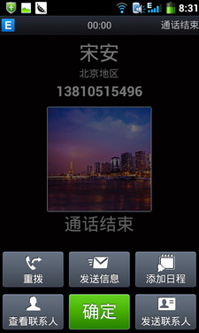酷派8150D评测