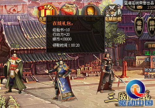 三国演义参展网博会 最佳福利页游备受玩家称赞