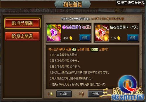 三国演义参展网博会 最佳福利页游备受玩家称赞