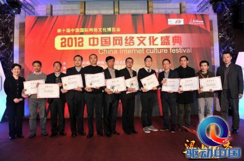 民族精品 《梁山豪杰》问鼎网博会网游原创大奖