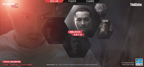联想ThinkStation亮见有奖征集