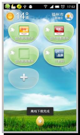 盘古搜索时尚客户端Android 1.1版上线