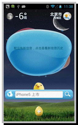 盘古搜索时尚客户端Android 1.1版上线