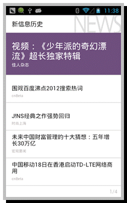 盘古搜索时尚客户端Android 1.1版上线