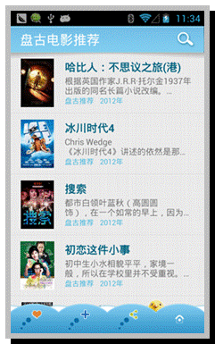 盘古搜索时尚客户端Android 1.1版上线